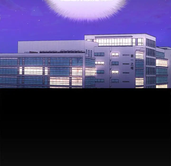 在公司偷偷爱第5话