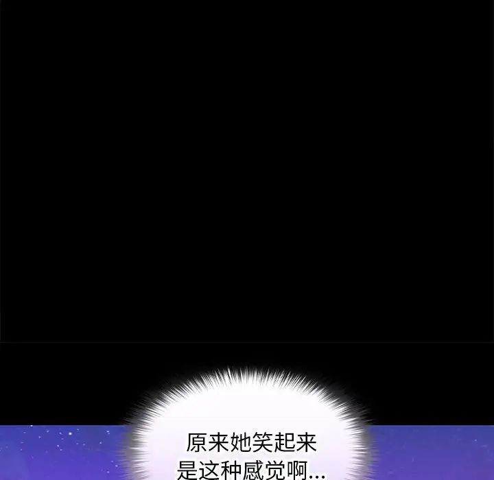 在公司偷偷爱第5话