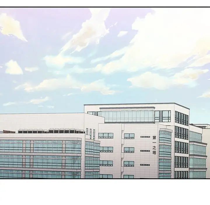 在公司偷偷爱第5话