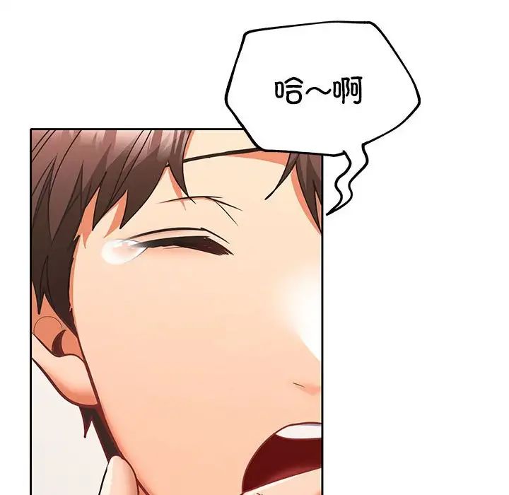 在公司偷偷爱第5话