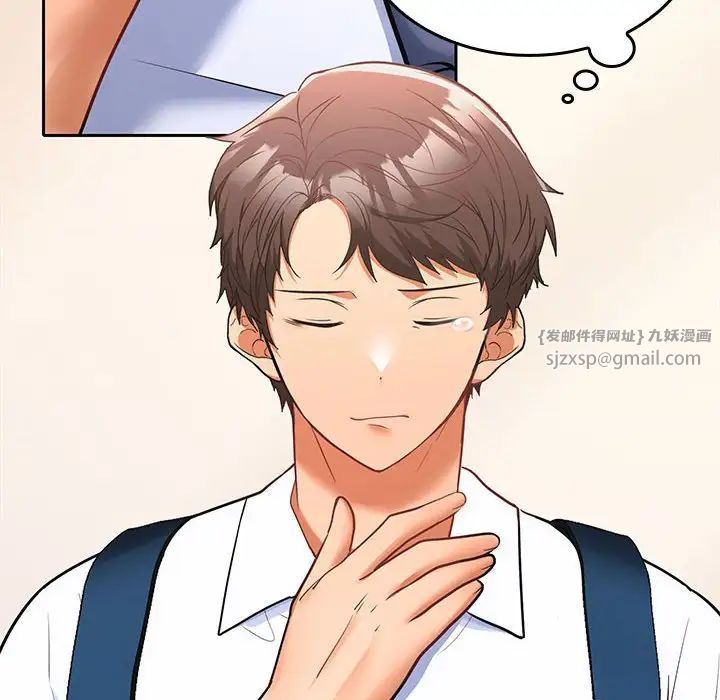 在公司偷偷爱第5话