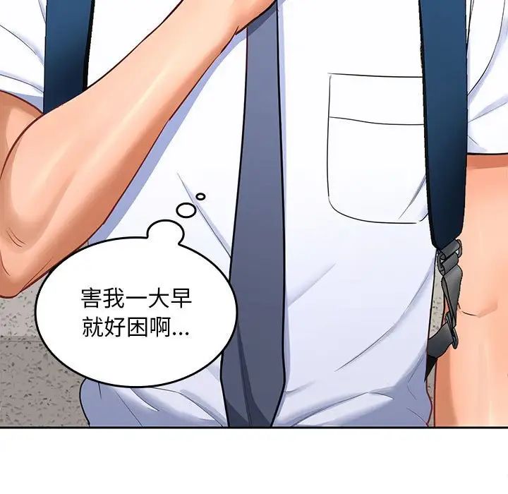 在公司偷偷爱第5话