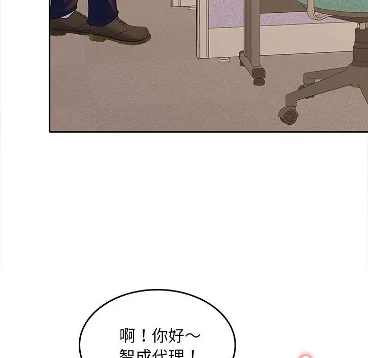 在公司偷偷爱第5话