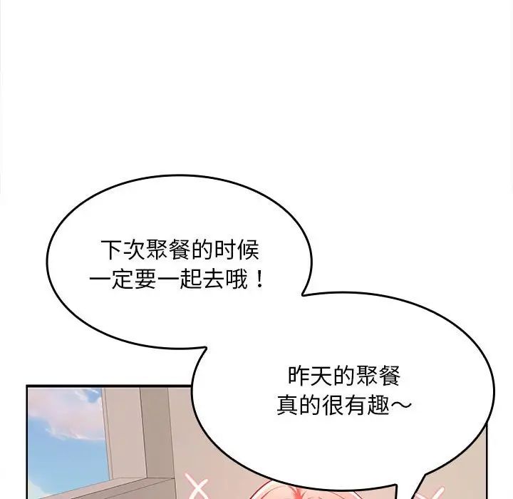 在公司偷偷爱第5话