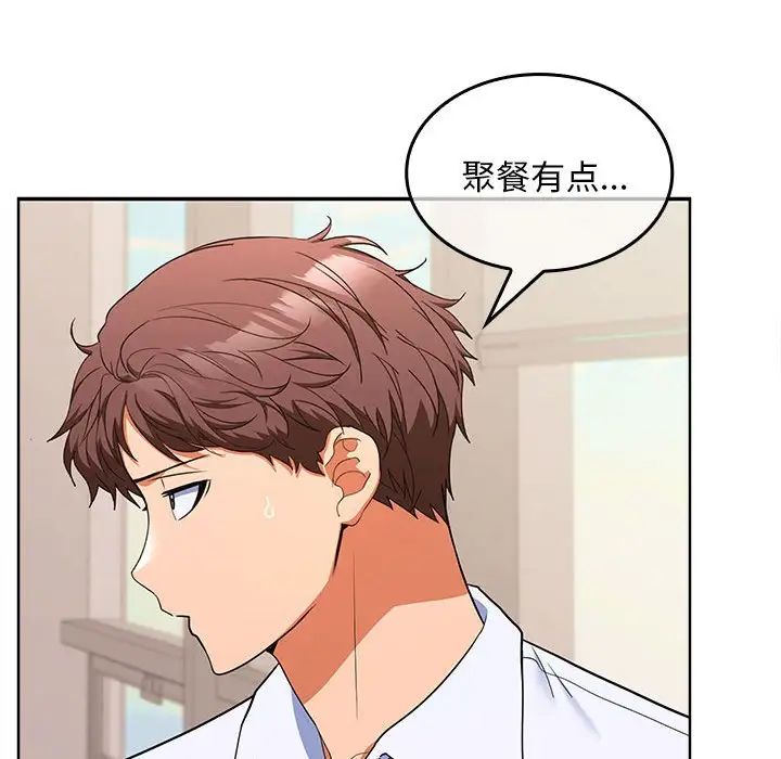 在公司偷偷爱第5话