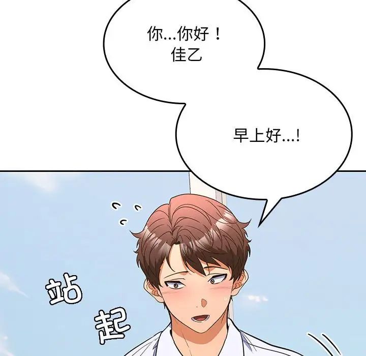 在公司偷偷爱第5话