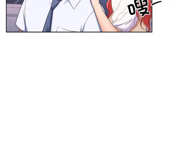 在公司偷偷爱第5话