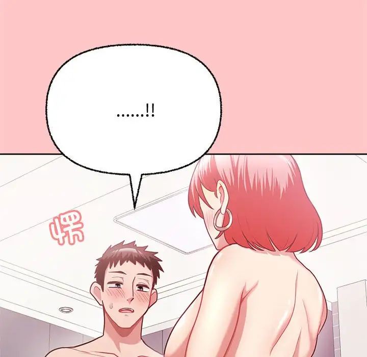 这公司归我了第4话