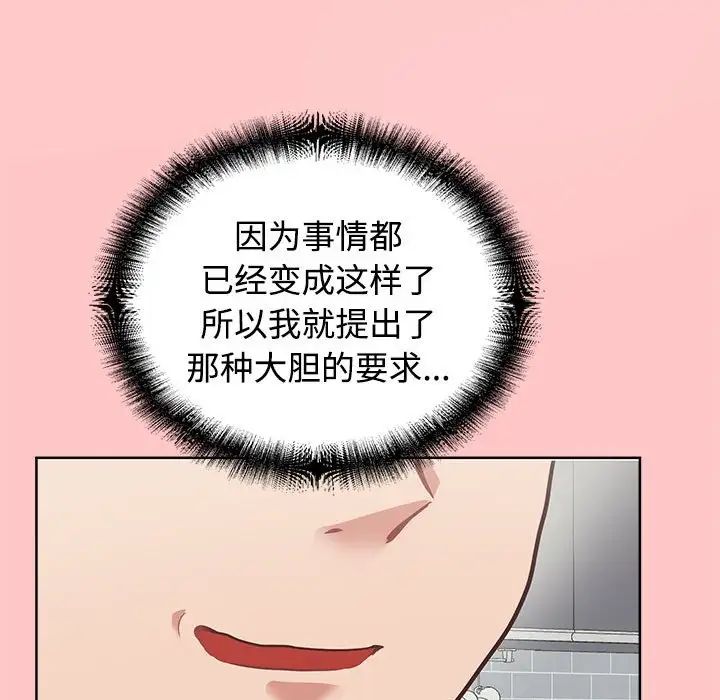 这公司归我了第4话