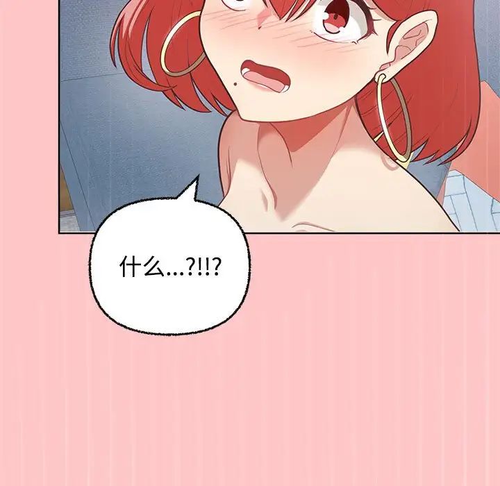 这公司归我了第4话