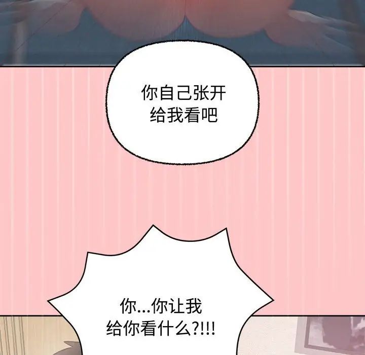 这公司归我了第4话