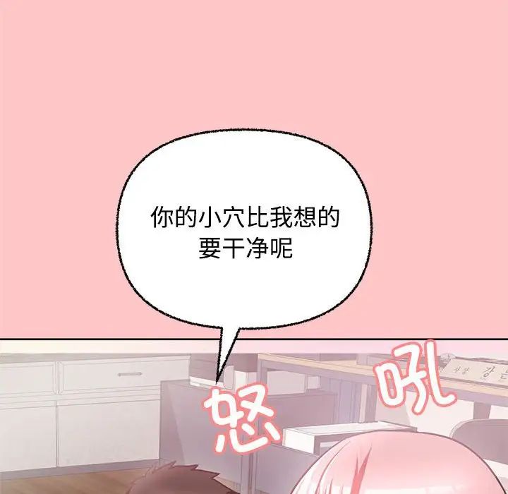 这公司归我了第4话