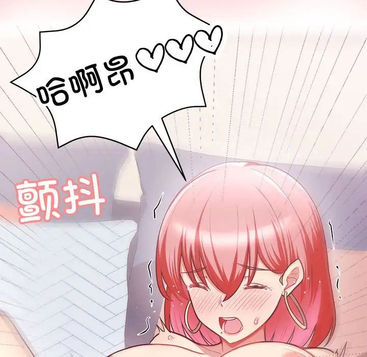 这公司归我了第4话