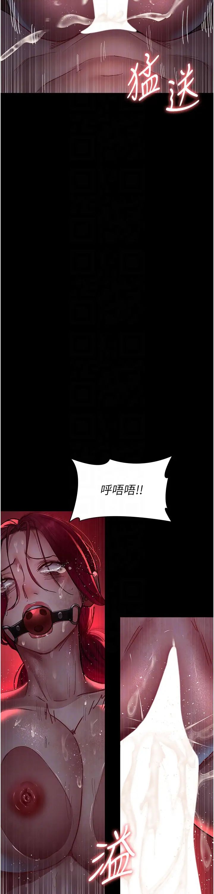 夜间诊疗室第59话-永无止境的无套抽插