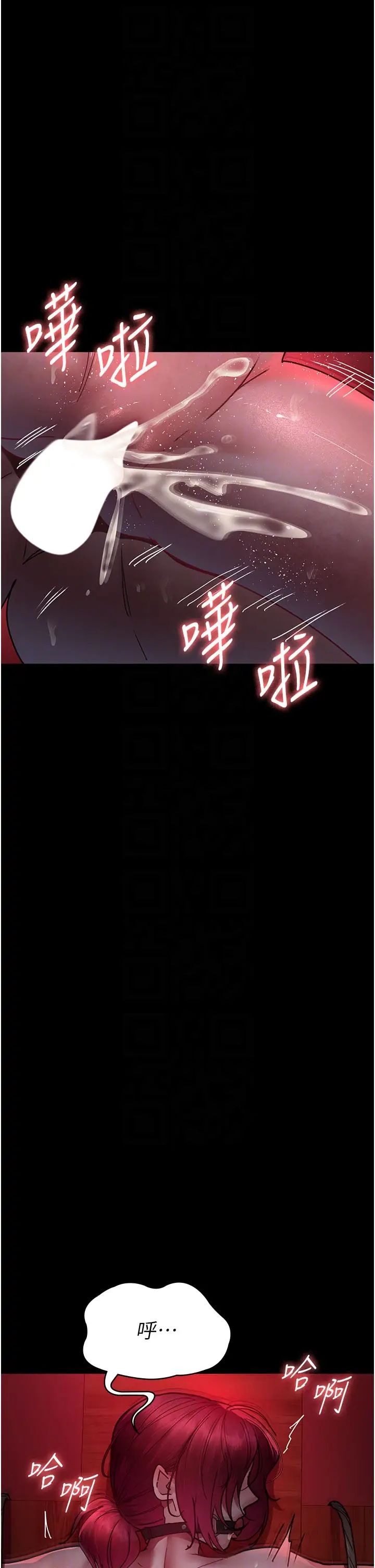 夜间诊疗室第59话-永无止境的无套抽插