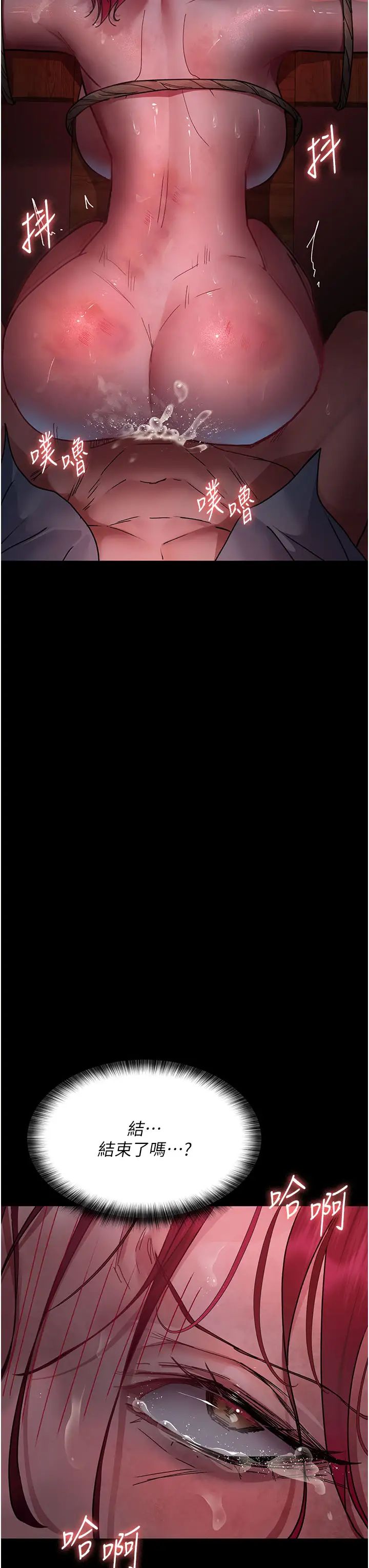 夜间诊疗室第59话-永无止境的无套抽插