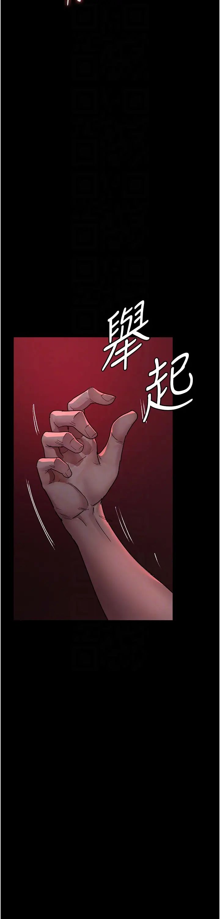 夜间诊疗室第59话-永无止境的无套抽插