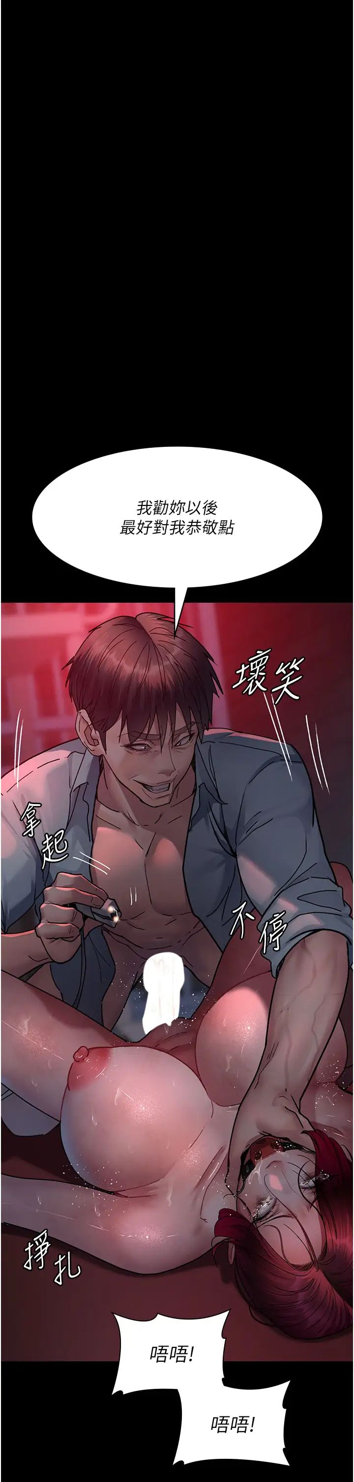 夜间诊疗室第59话-永无止境的无套抽插