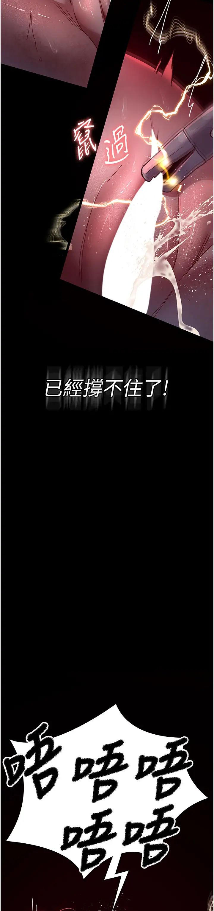 夜间诊疗室第59话-永无止境的无套抽插