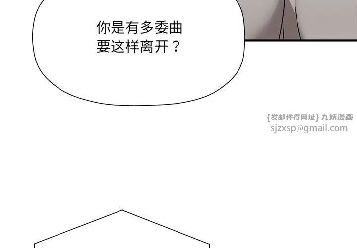 粉丝招募中!第57话