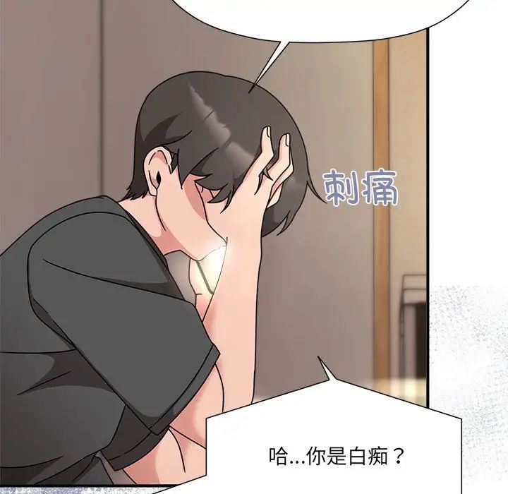 粉丝招募中!第57话
