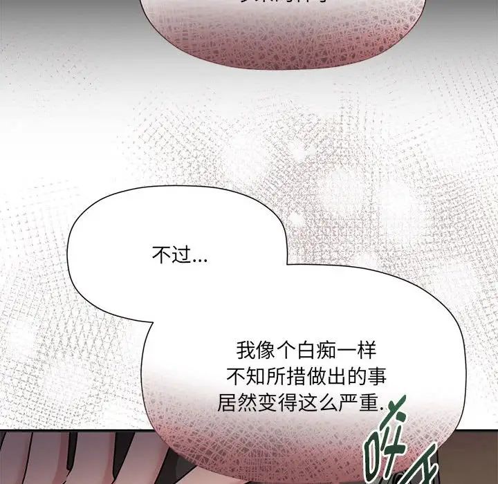 粉丝招募中!第57话