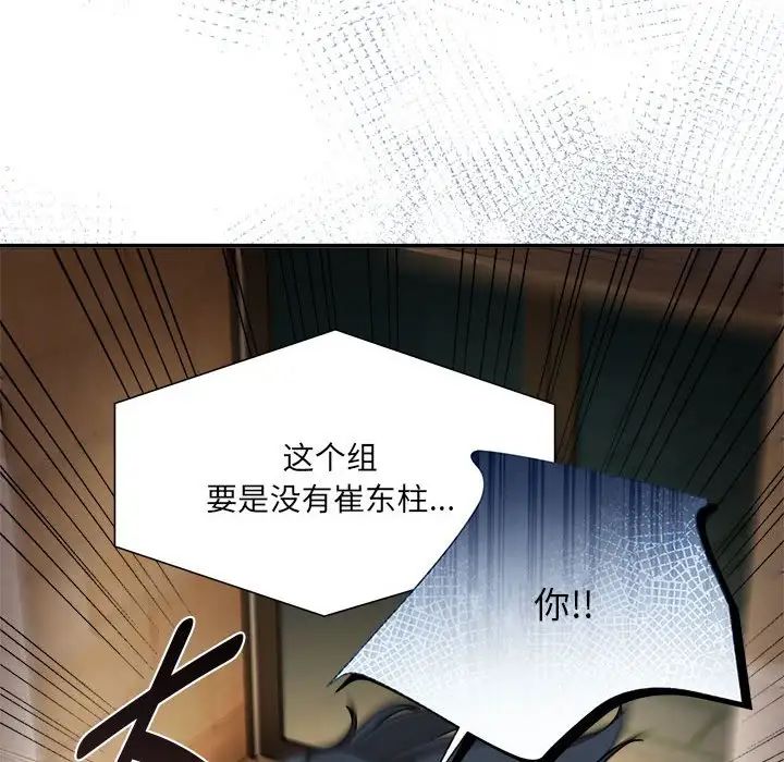 粉丝招募中!第57话