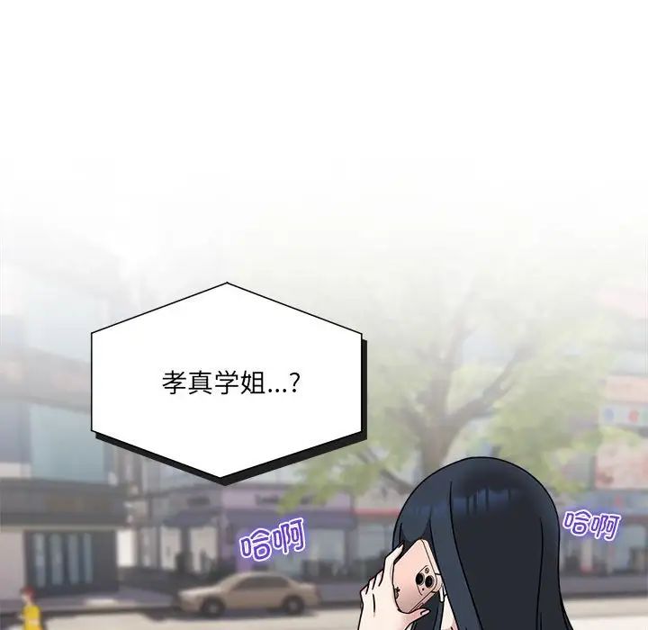 粉丝招募中!第57话