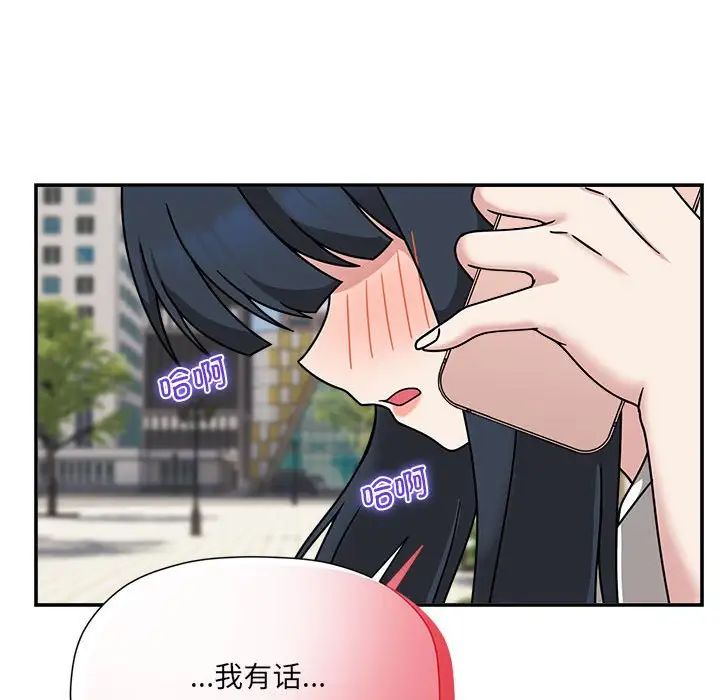 粉丝招募中!第57话