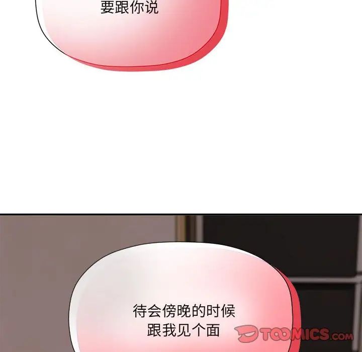 粉丝招募中!第57话