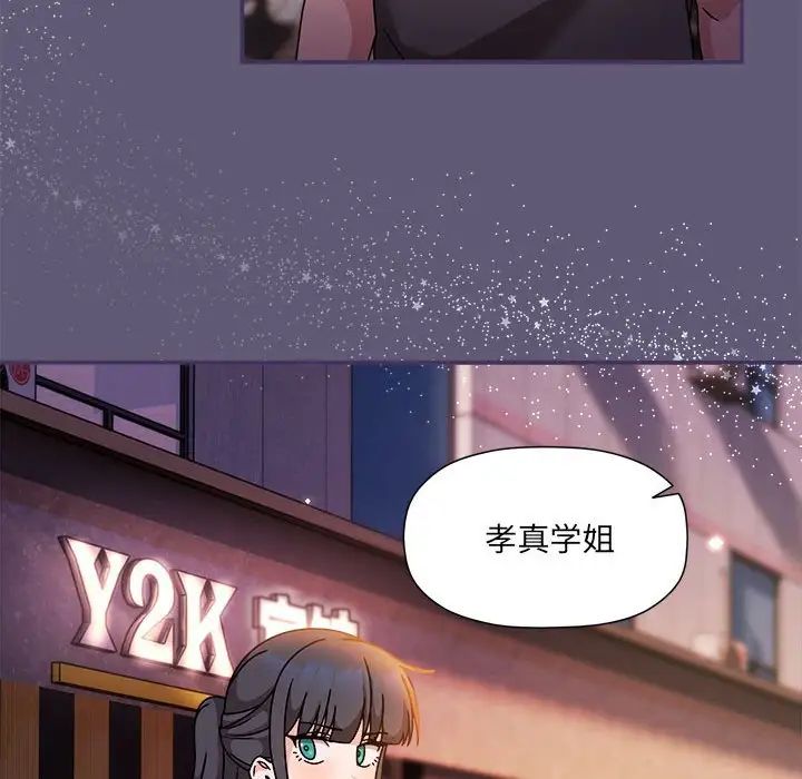 粉丝招募中!第57话