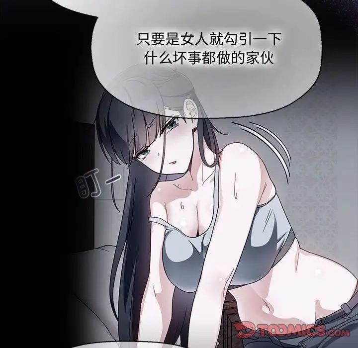 粉丝招募中!第57话