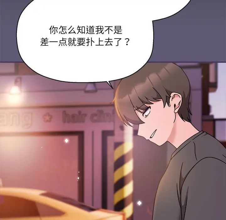 粉丝招募中!第57话