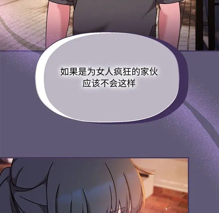 粉丝招募中!第57话