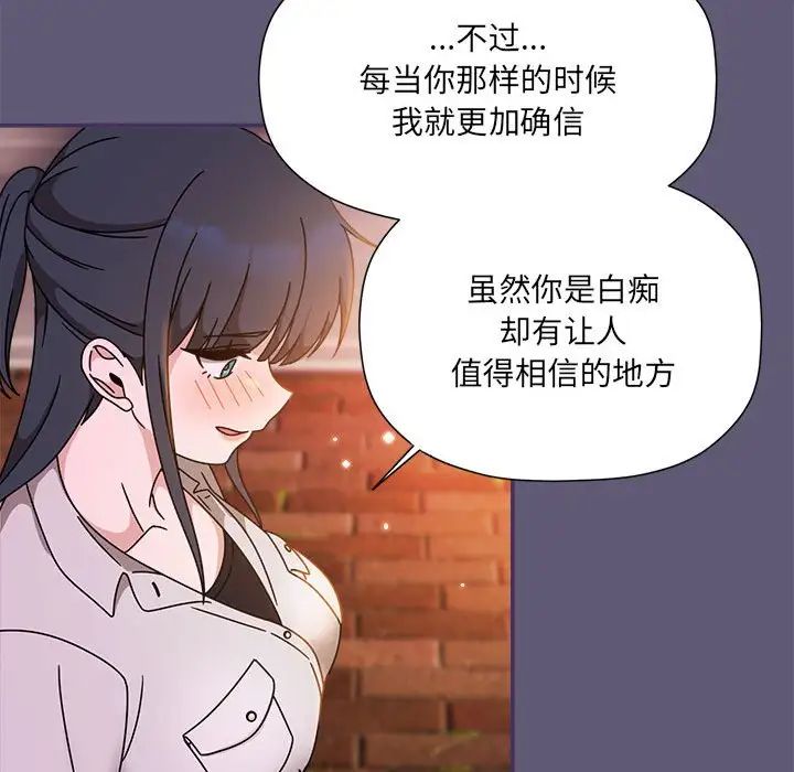 粉丝招募中!第57话