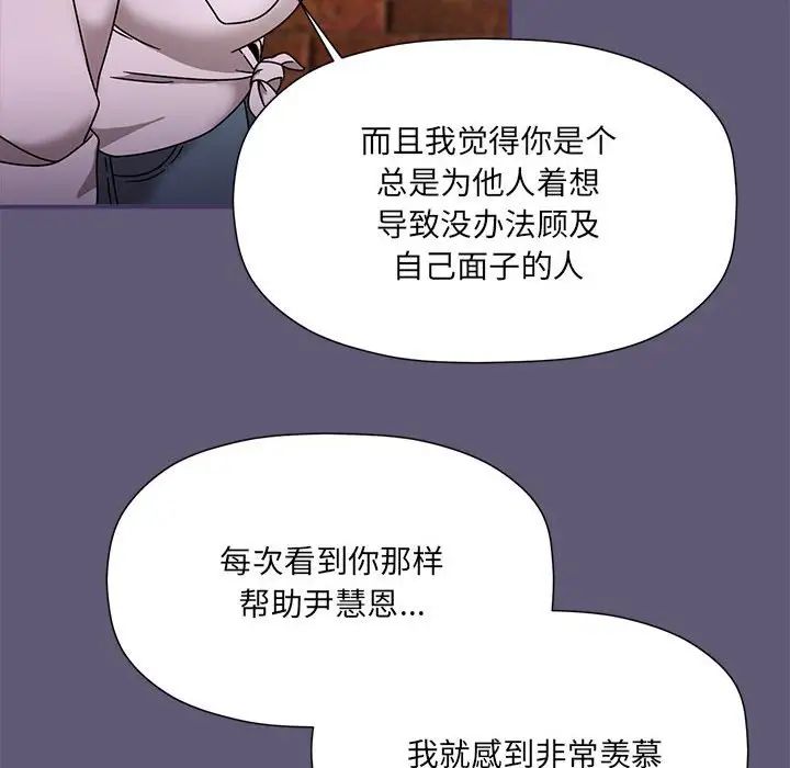 粉丝招募中!第57话