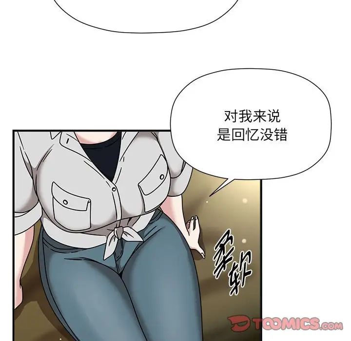 粉丝招募中!第57话