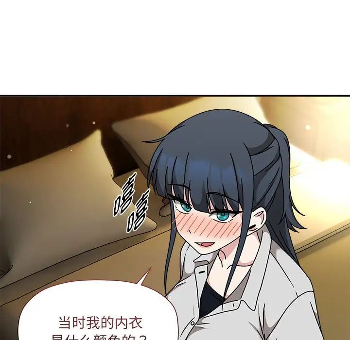 粉丝招募中!第57话