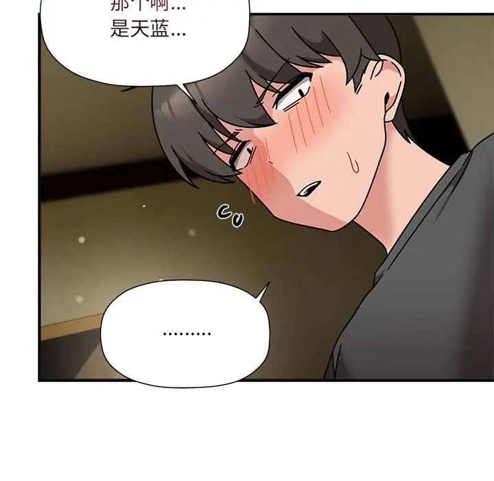 粉丝招募中!第57话