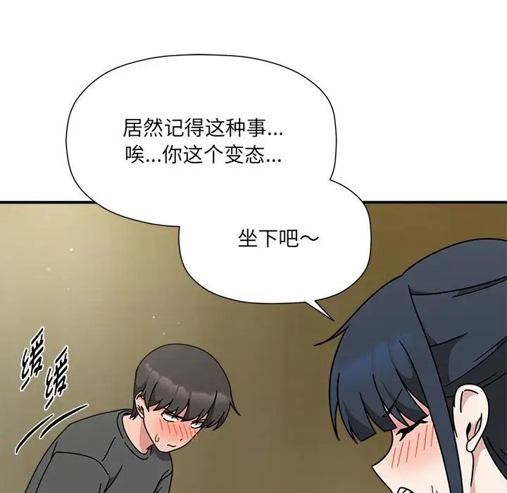 粉丝招募中!第57话