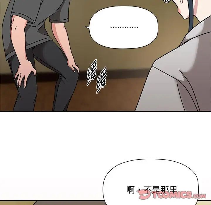粉丝招募中!第57话
