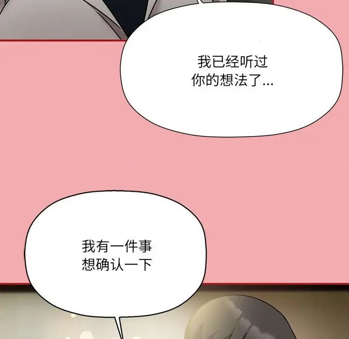 粉丝招募中!第57话