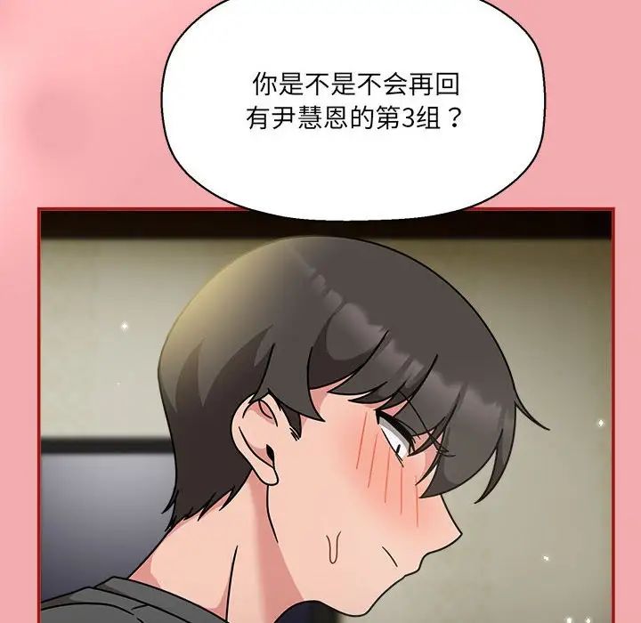 粉丝招募中!第57话