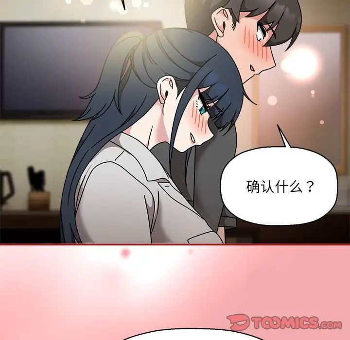 粉丝招募中!第57话