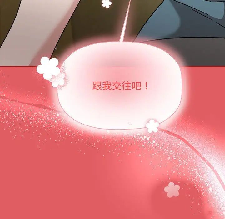 粉丝招募中!第57话