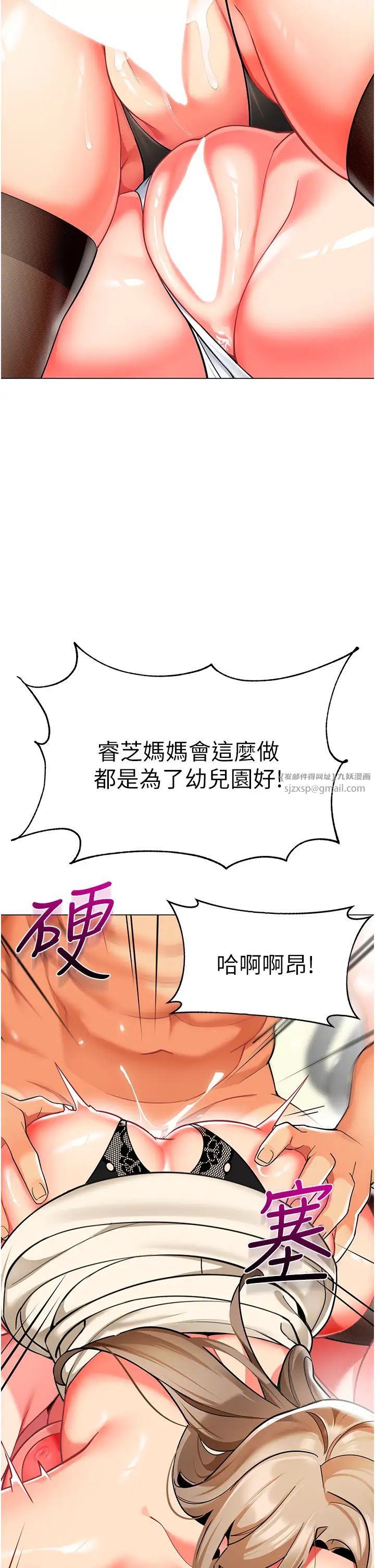 幼儿园老师们第45话-双鲍间来回猛力摩擦