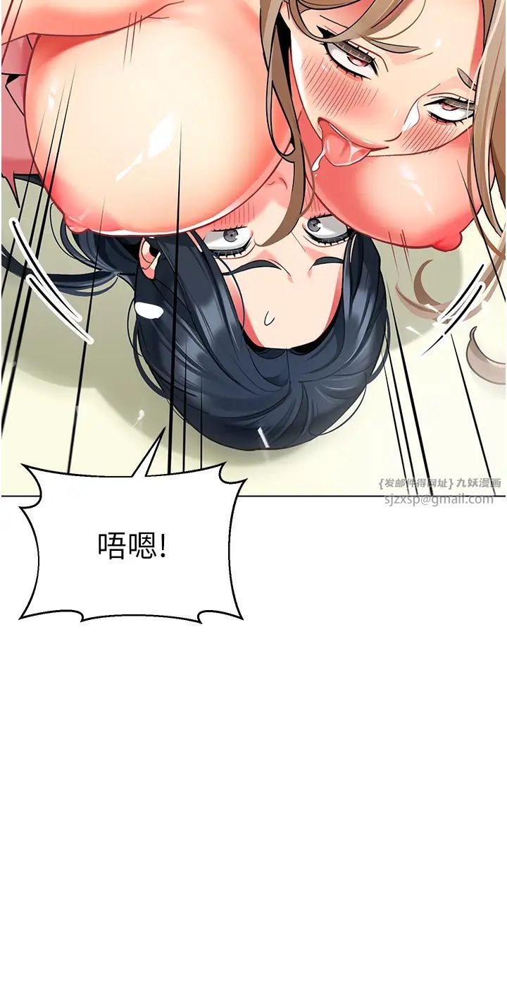 幼儿园老师们第45话-双鲍间来回猛力摩擦