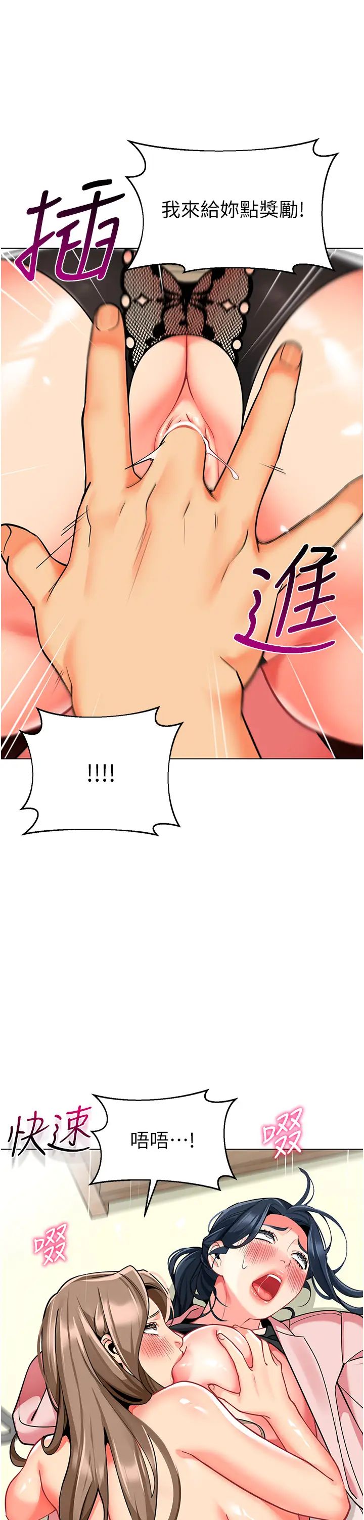 幼儿园老师们第45话-双鲍间来回猛力摩擦