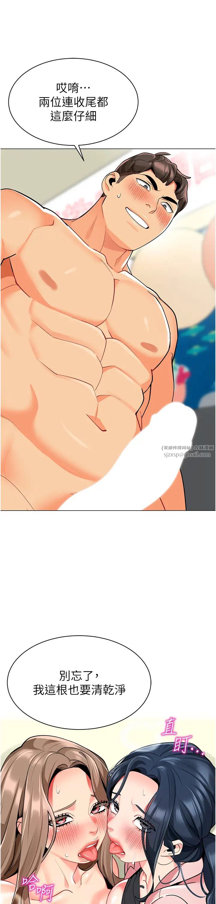 幼儿园老师们第45话-双鲍间来回猛力摩擦