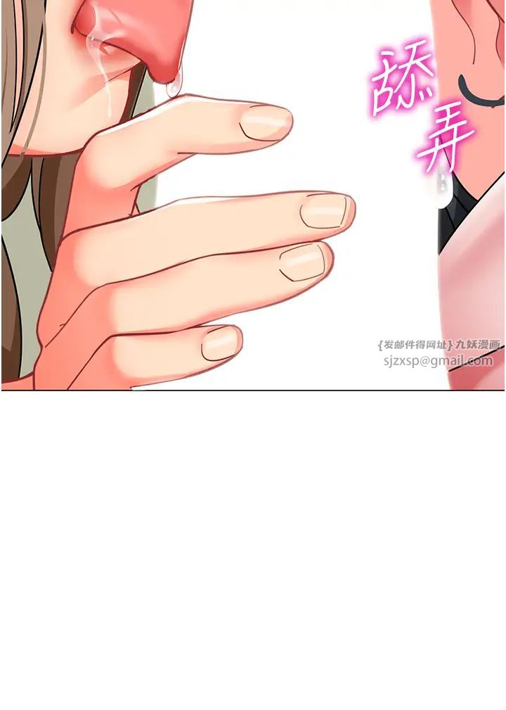 幼儿园老师们第45话-双鲍间来回猛力摩擦